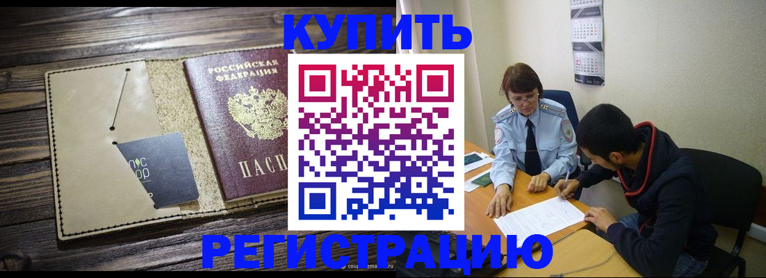 прописка штамп в Коряжме