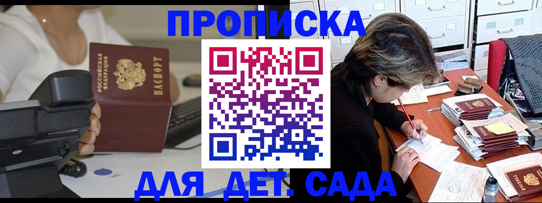 прописка в Коряжме