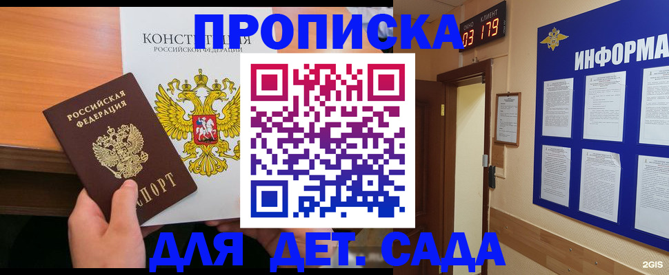 временная регистрация надежно в Коряжме