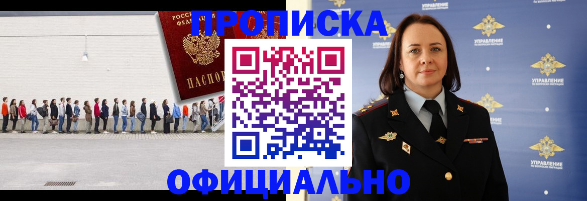 где прописаться в Коряжме