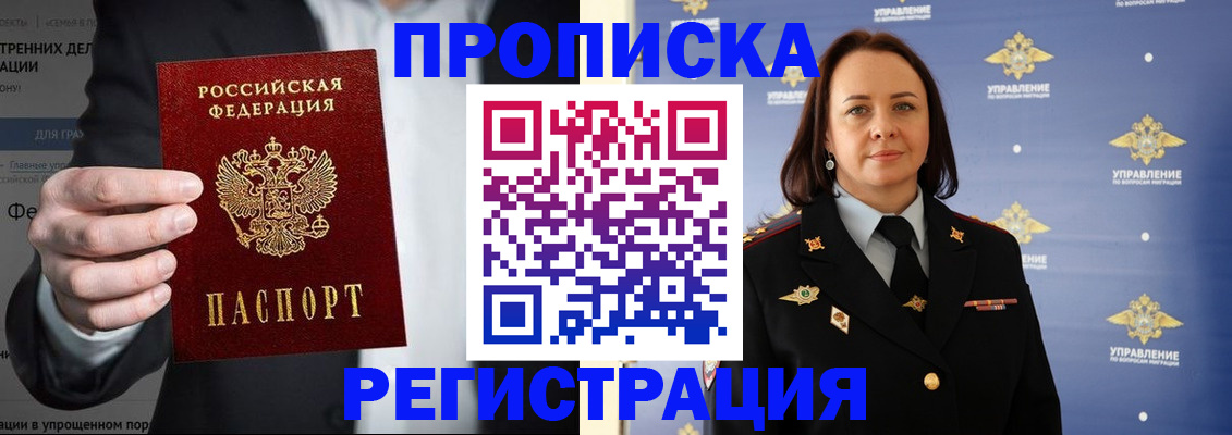 временная регистрация адрес в Коряжме