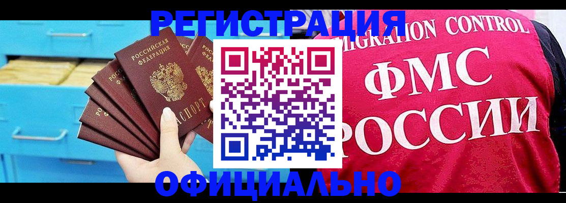 временная регистрация надежно в Коряжме