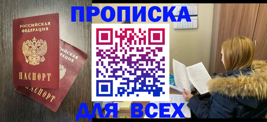 временная регистрация 2025 в Коряжме