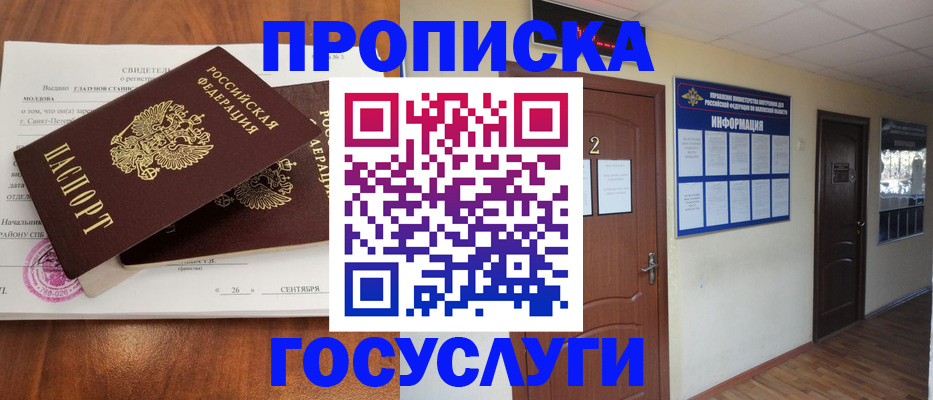 временная регистрация госуслуги в Коряжме