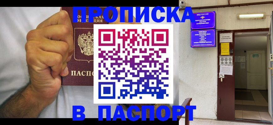 прописка для работы в Коряжме