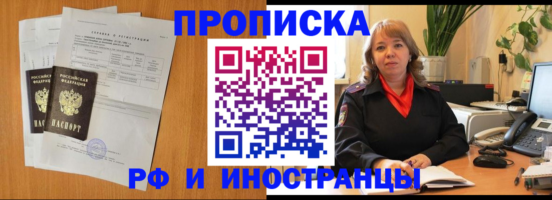 прописка поиск в Коряжме