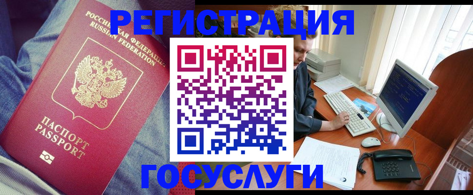 прописка для работы в Коряжме
