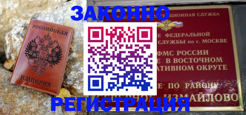 миграционный учет в Коряжме