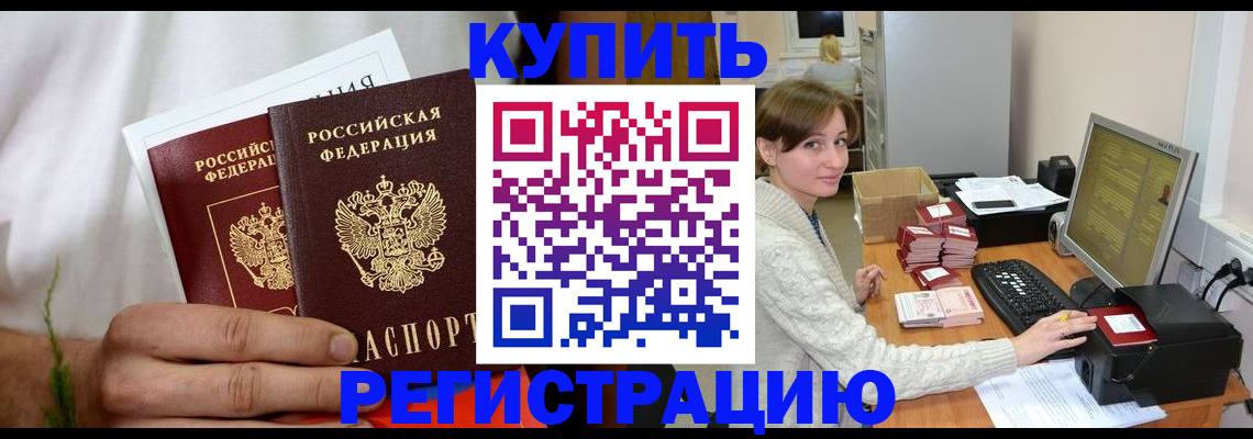 миграционный учет в Коряжме